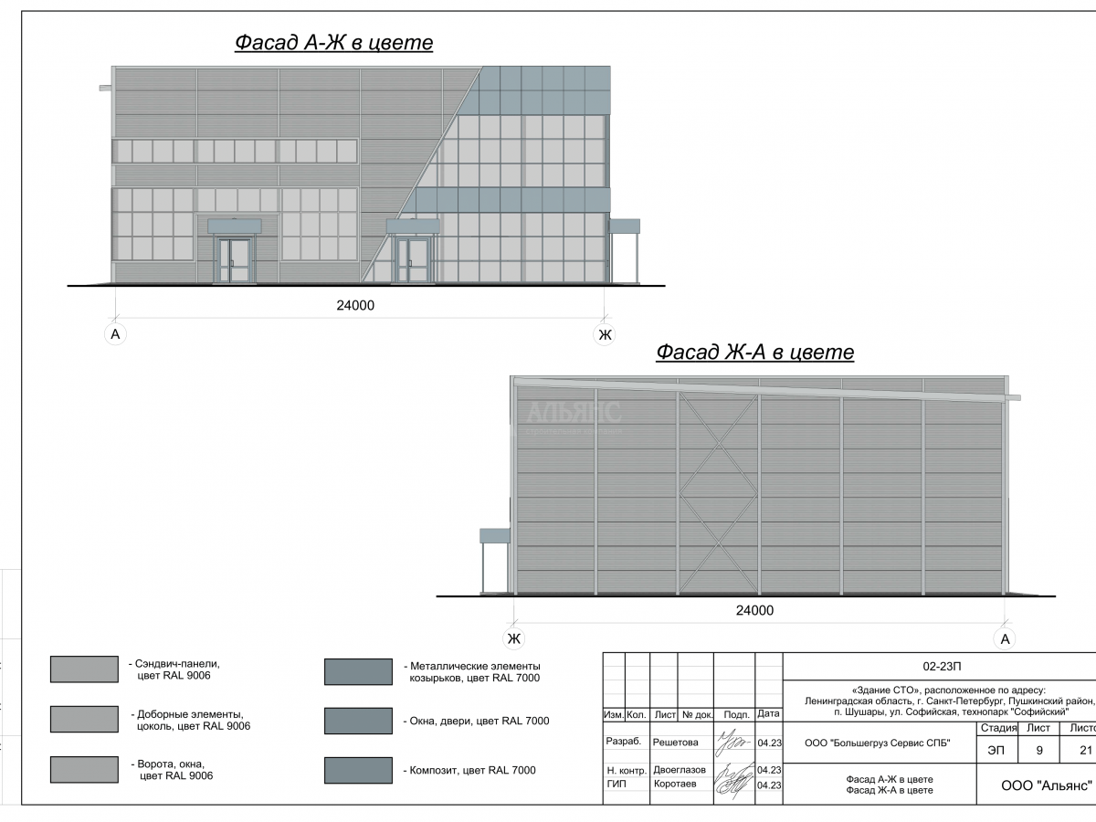 3D визуализация СТО с АБК с навесом  из сэндвич-панелей - фото 7